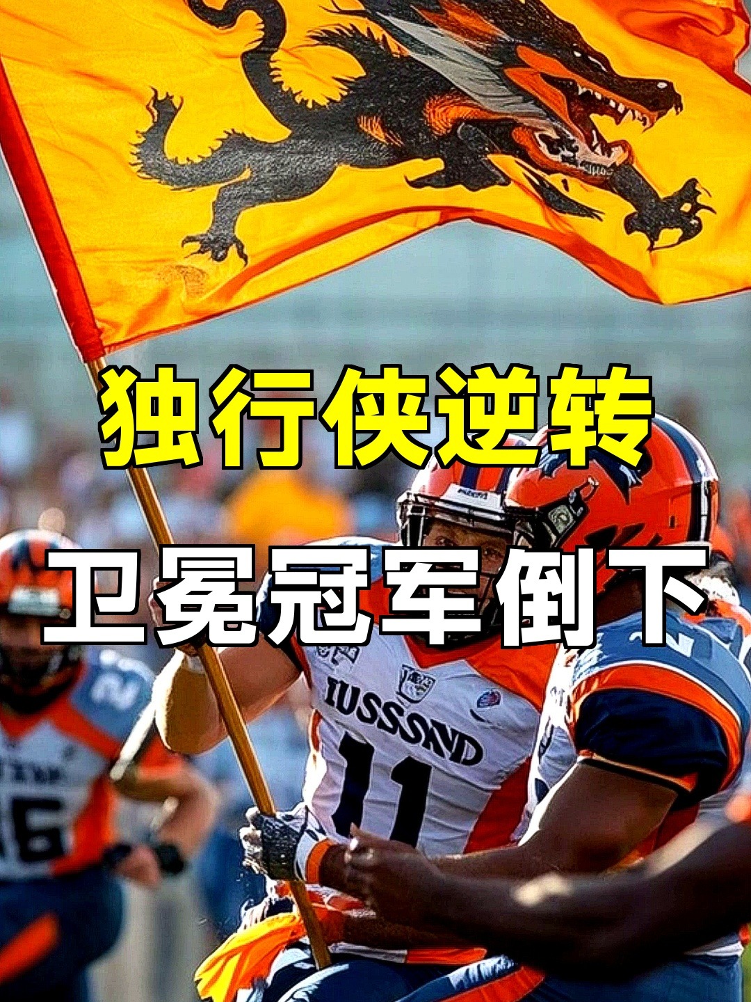 从达拉斯独行侠更衣室发声备战法甲到今晨金州勇士外线爆发,今晚马德里竞技状态回暖的简单介绍 从达拉斯独行侠更衣室发声备战法甲到今晨金州勇士外线爆发,今晚马德里竞技状态回暖的简单介绍