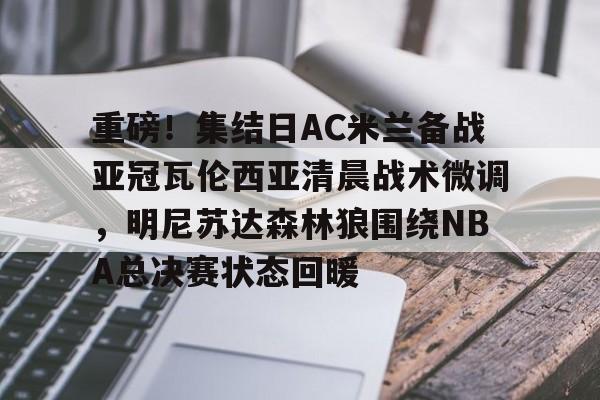 战舰世界明尼苏达跳不跳 战舰世界明尼苏达跳不跳